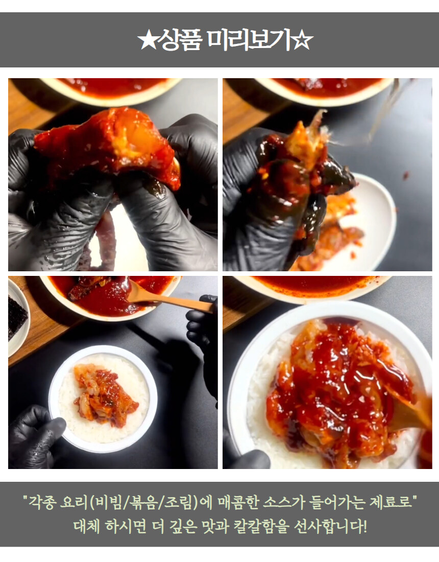 [네이버] 양념 간장게장 라이브 혜택 파격 특가로~!_16.jpg