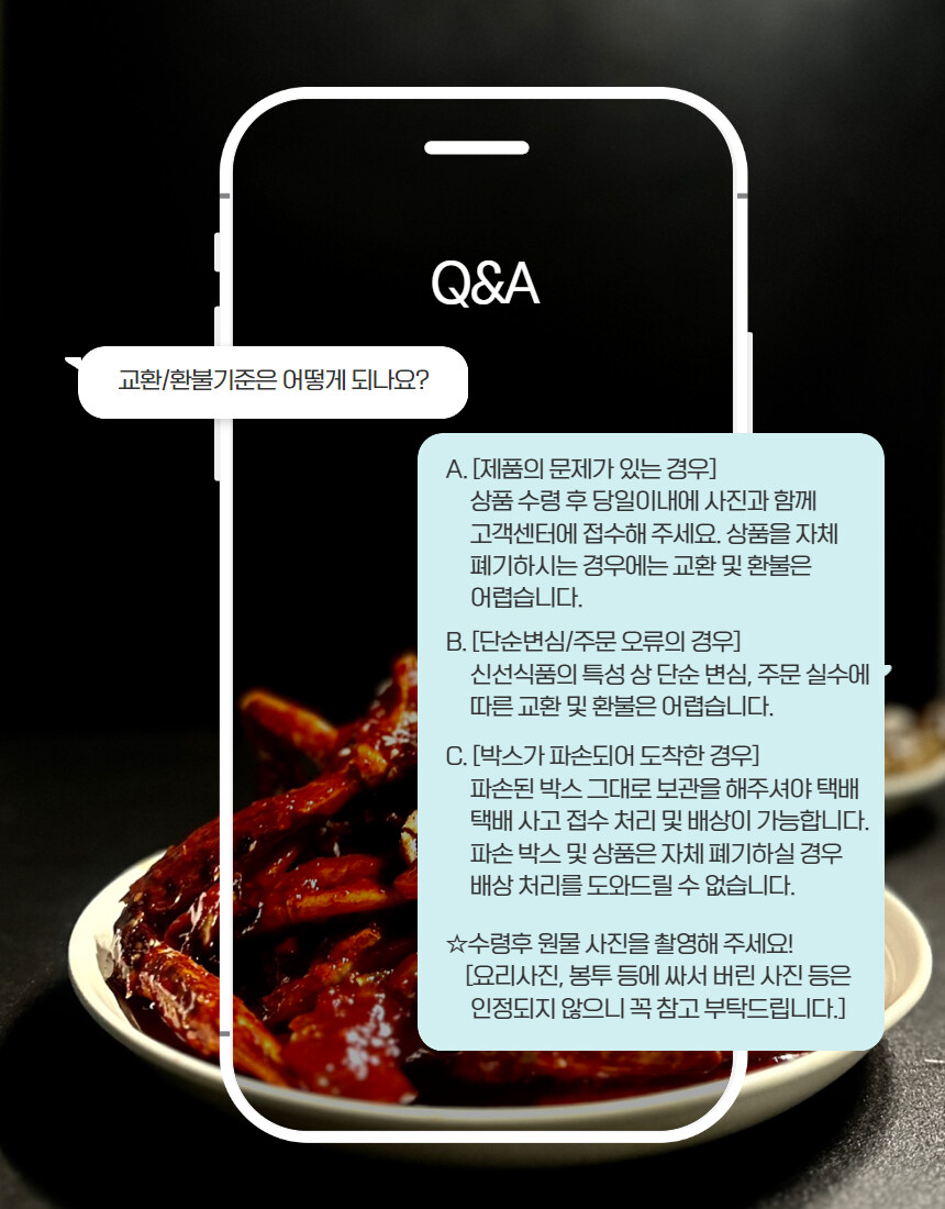 [네이버] 양념 간장게장 라이브 혜택 파격 특가로~!_21.jpg