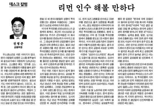 대한민국 조기 멸망할 뻔 했던 사건_1.jpg