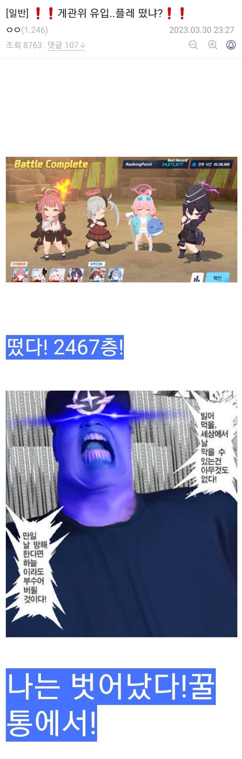 블루아카) 최악의 세대_1.jpg