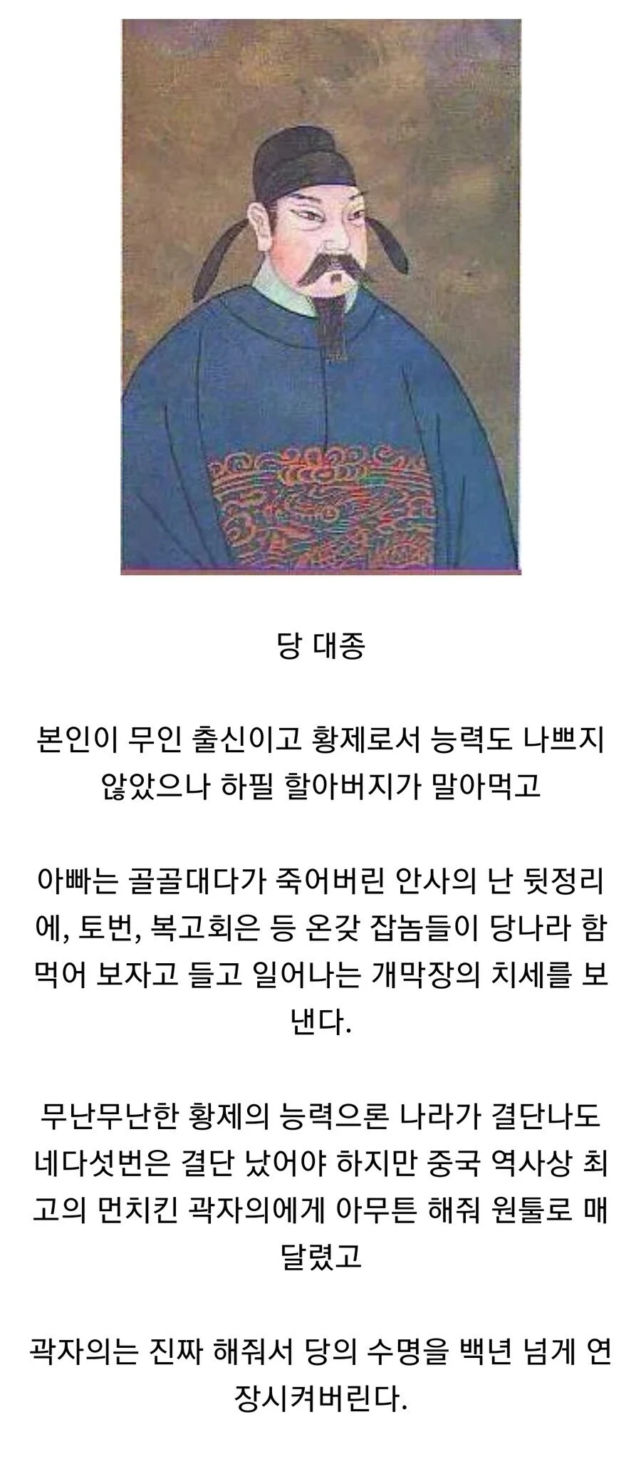 먼치킨 신하로 위기를 넘긴 군주.jpg_1.jpg