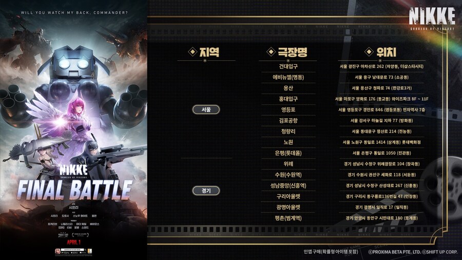 [니케] NIKKE FINAL BATTLE_2.jpg