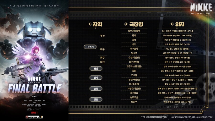 [니케] NIKKE FINAL BATTLE_3.jpg
