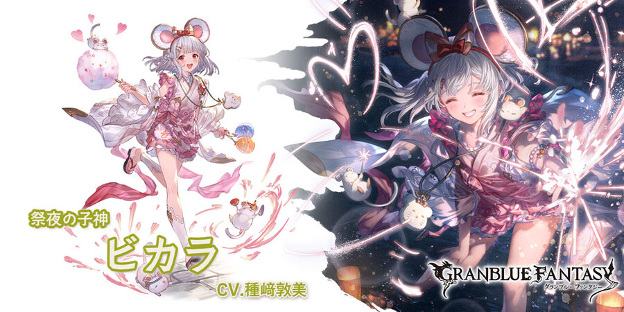 [그랑블루 판타지]레전드 페스 갱신&신캐릭터 추가_1.jpg