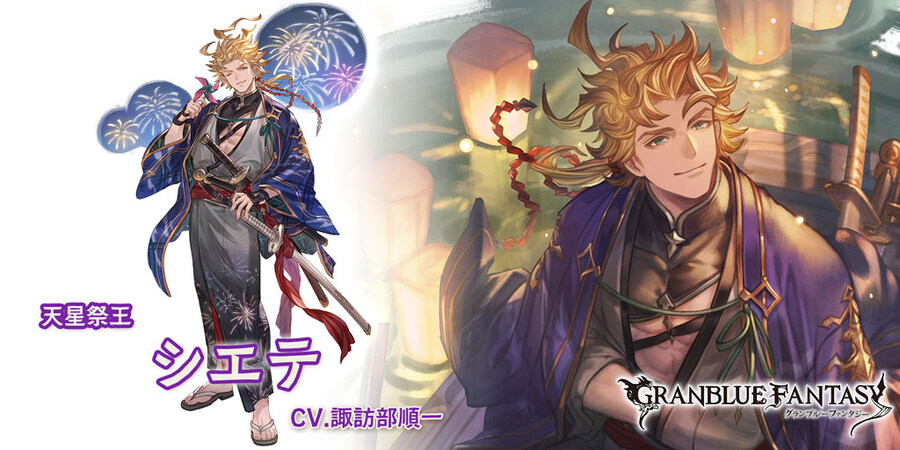 [그랑블루 판타지]레전드 페스 갱신&신캐릭터 추가_2.jpg