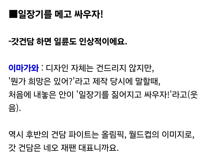 건담) 갓건담의 충격적인 설정_1.jpg