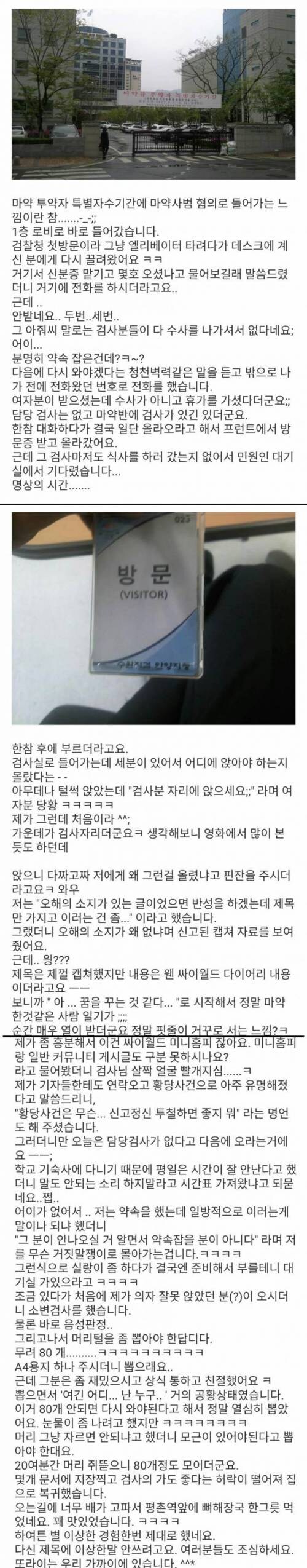 레전드 ㅁㅇ 소세지 사건_2.jpg