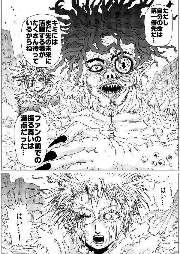 원펀맨)one그림실력 엄청발전했네 스포일러주의_1.jpg