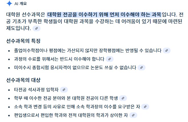 대학원)선수과목으로 학부 수업 듣는데 너무 지루함 ㄹㅇ_1.png