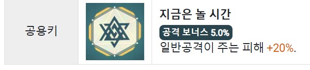 소전2) 샤크리 지원사격이 일반공격 취급임?_1.png