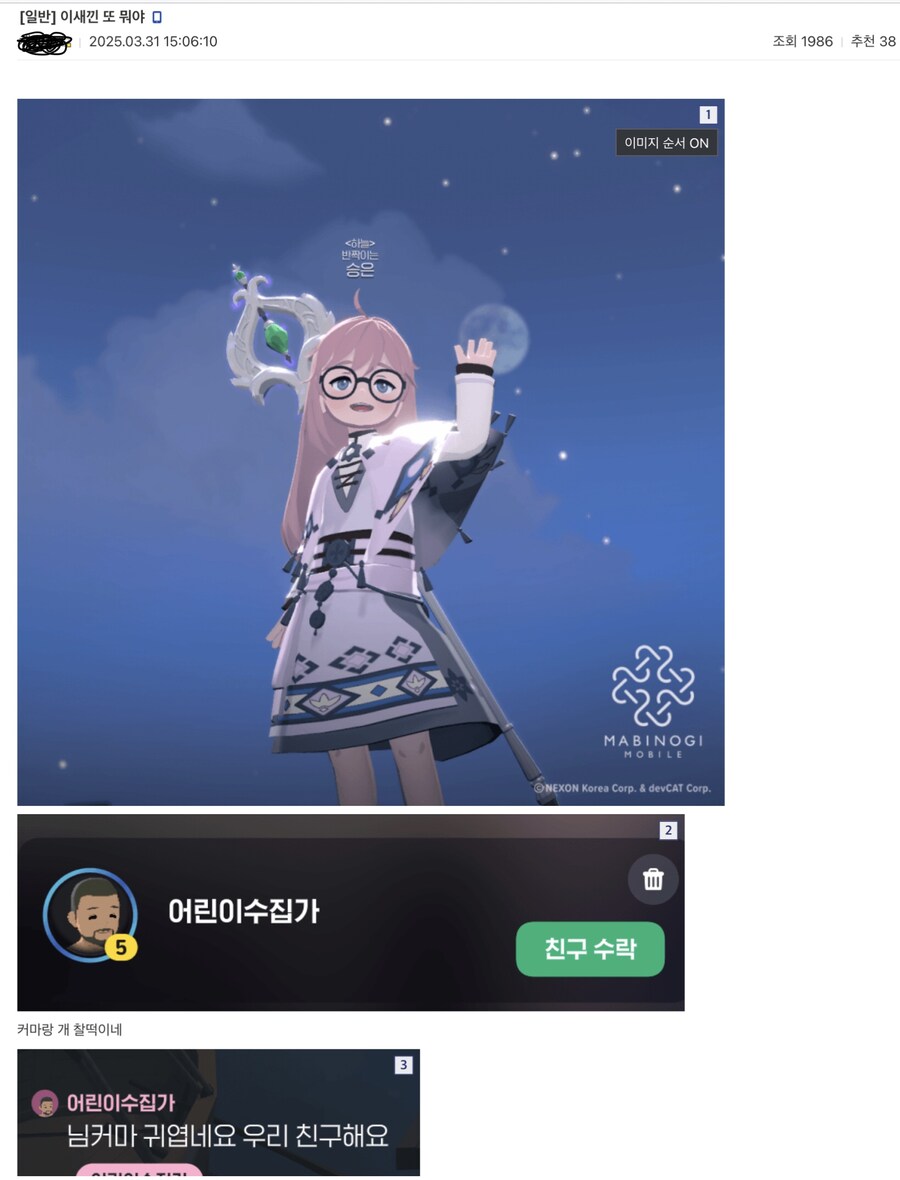 마비노기 모바일 근황_1.jpg