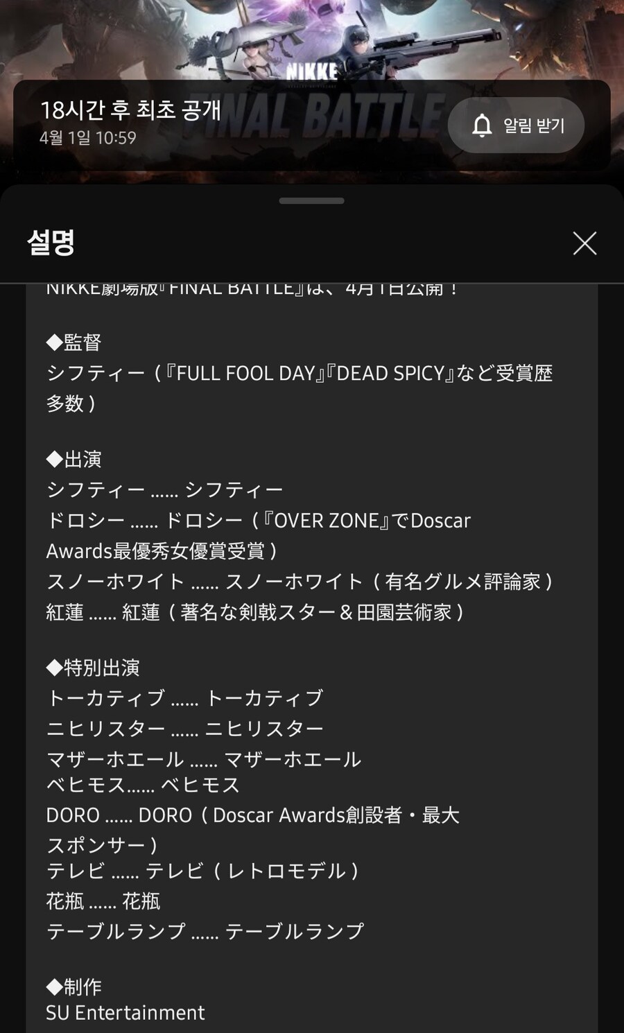 니케)일섭 만우절 유튜브는 진짜 자세히 써놨네.._1.jpg