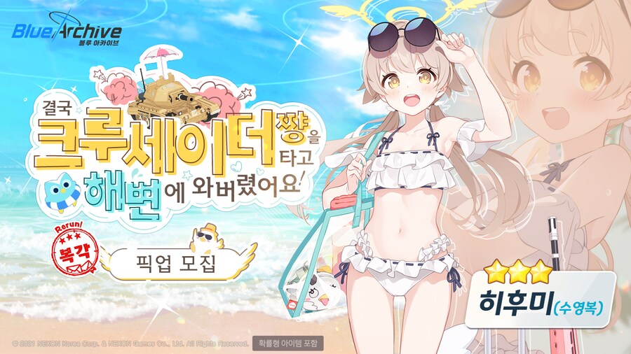 4월 1일 패치노트 (총결산, 신규 지역, 쿠로카게 대결전)_5.png