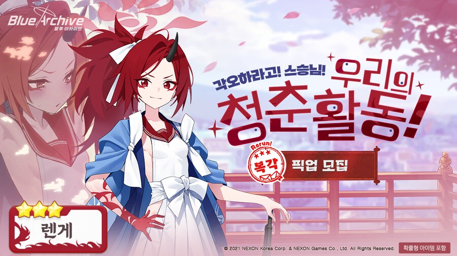 4월 1일 패치노트 (총결산, 신규 지역, 쿠로카게 대결전)_7.png