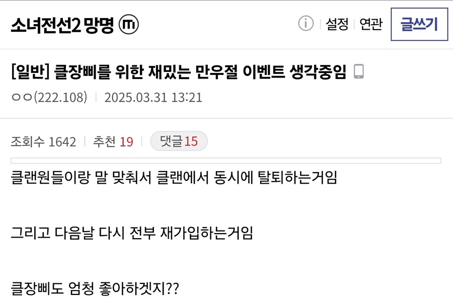 클장삐를 위한 재밌는 만우절 이벤트 생각중임