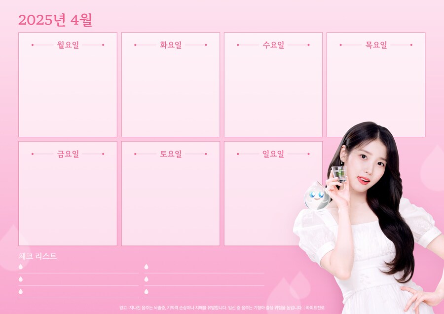 참이슬, 2025년 4월 배경화면_3.png