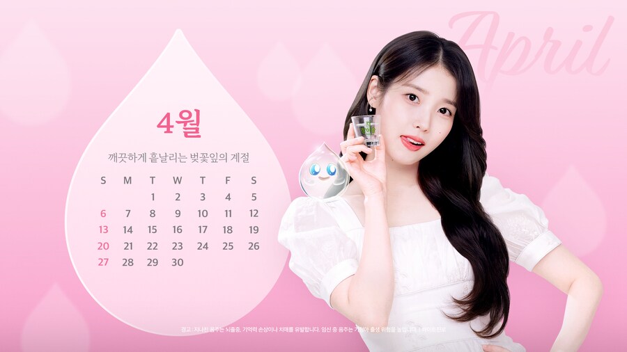 참이슬, 2025년 4월 배경화면_4.png