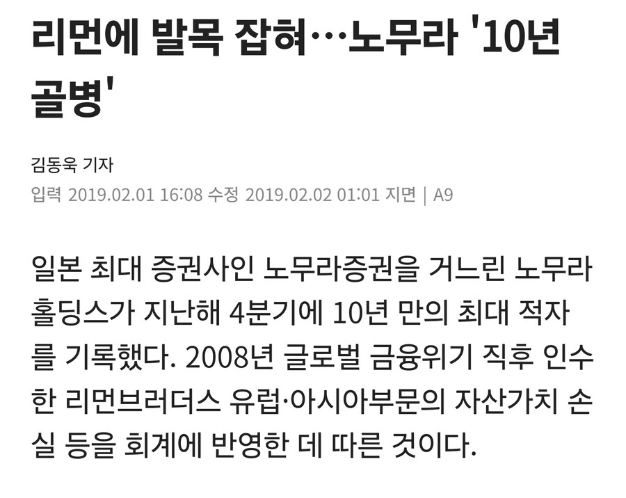 가끔 한국이 리만 인수했으면 떡상했을거다 하는 놈들 있는데