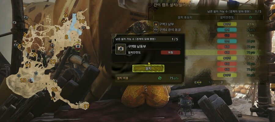 [몬스터 헌터 와일즈] 와일드 허브를 대량으로 파밍하는 방법_2.png