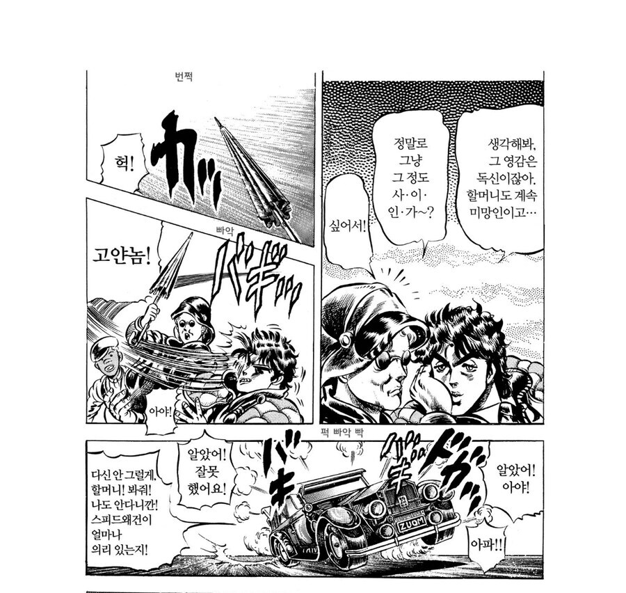 죠죠)의외로 죠셉 입장에서 할만했던 말_2.jpg