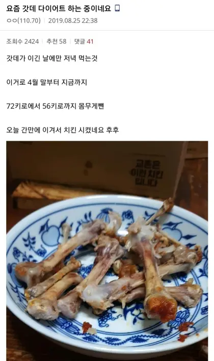 야구팬이 살 빼는 법