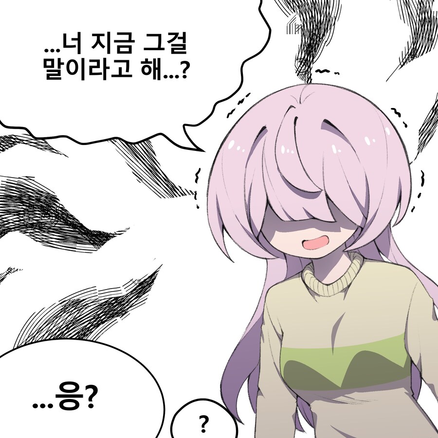 소꿉친구와 몇년 후 Manhwa (약 스압)_19.png