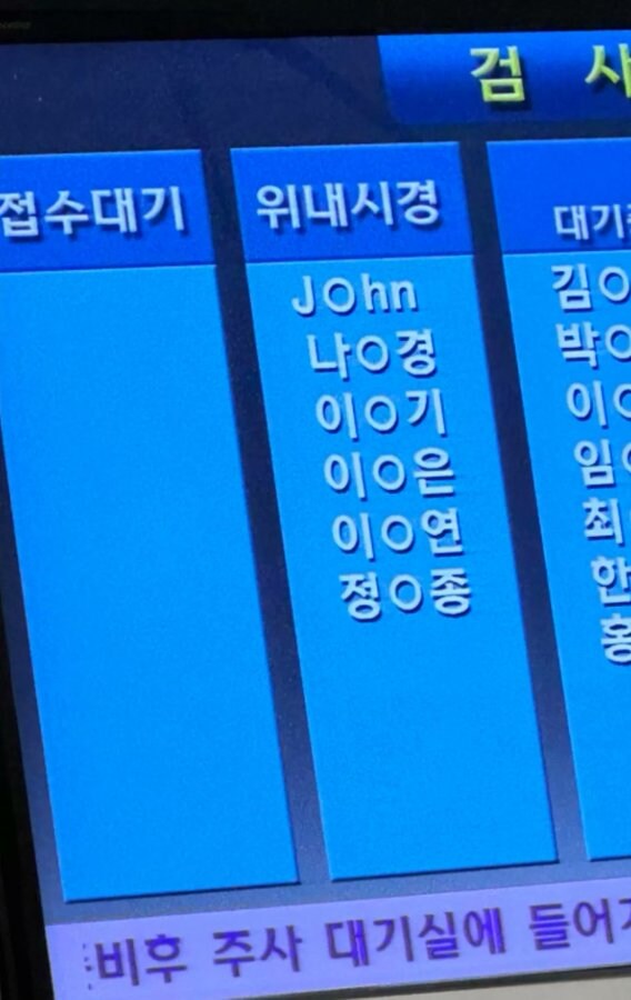 아무 의미없는 익명처리