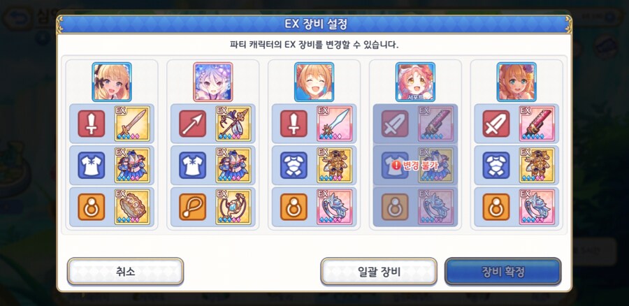 프리코네) 심역 수3-10 클리어했다 수루카덱으로_3.jpg