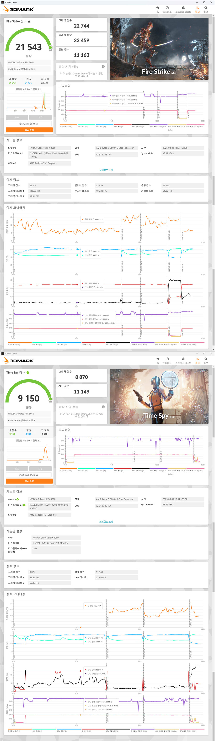 라이젠 게이밍 메인보드 GIGABYTE B850M DS3H ICE 제이씨현_21.jpg