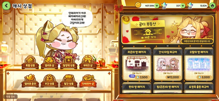 트릭컬)만우벌