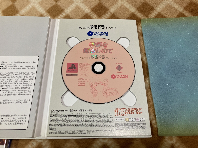 계절을 안고서 (季節を抱きしめて)_32.jpg