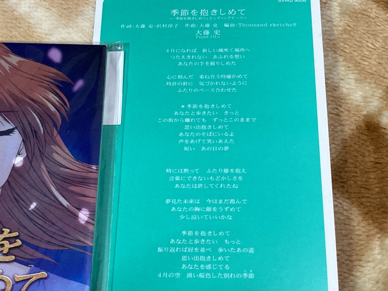 계절을 안고서 (季節を抱きしめて)_50.jpg