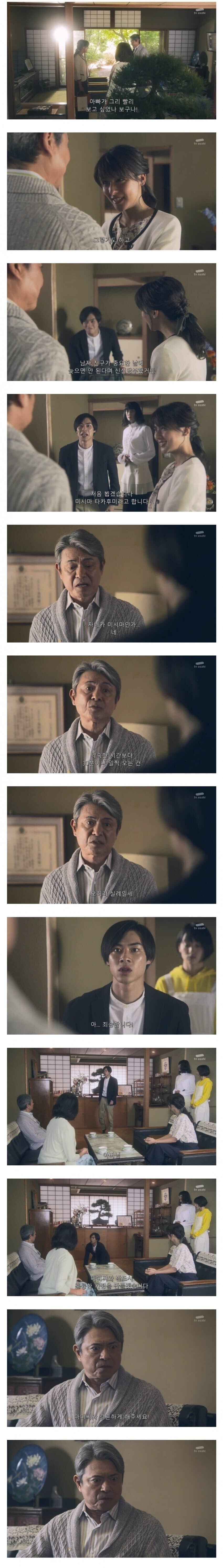 예비 사위에게 조건을 건 예비 장인.jpg