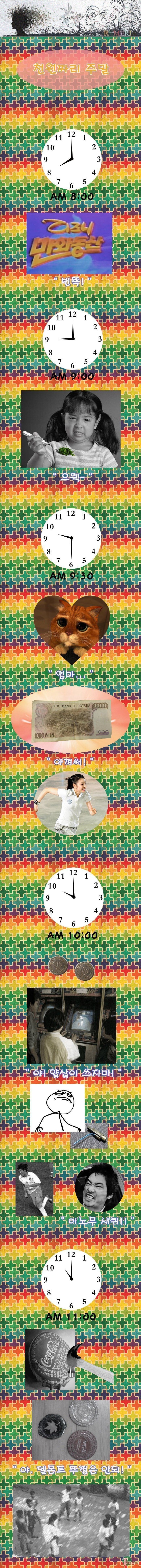 천원짜리 주말...JPG
