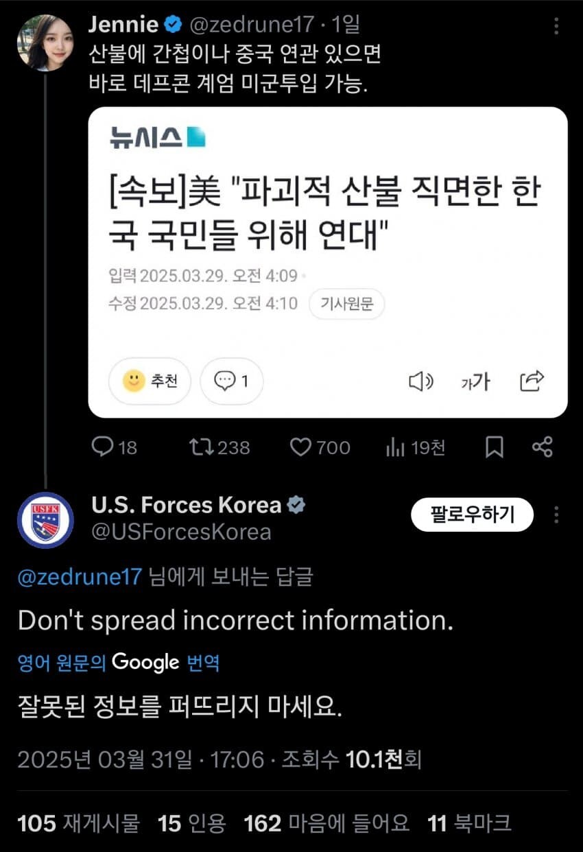 참다참다 결국 한마디 하는 주한미군.jpg