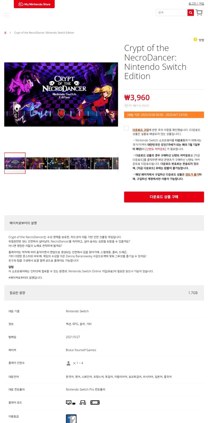 [한국닌텐도] 크립트 오브 더 네크로댄서 3,960원_1.jpg