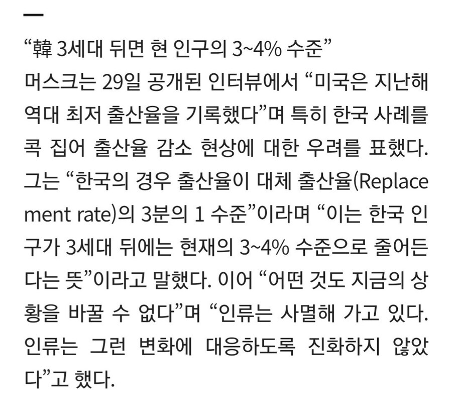 머스크 이 새끼는 왜 매번 우리나라 긁냐?_2.jpg