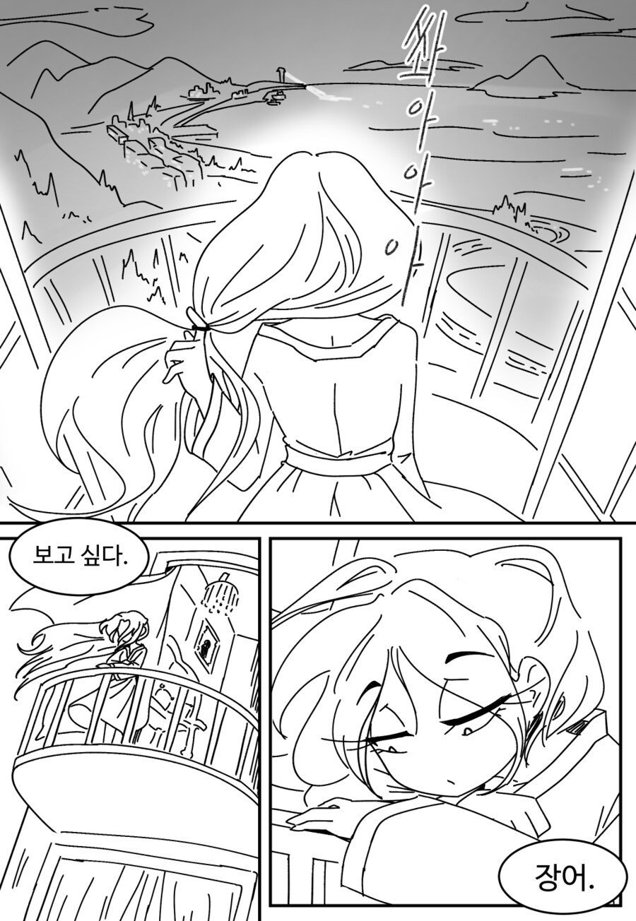 민물장어, 양동이, 그리고 바다 -1-_13.png