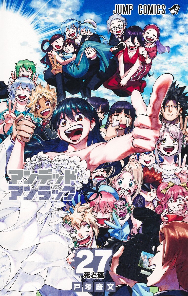 언데드 언락 26,27권(완결) 표지 (추가)_2.jpg