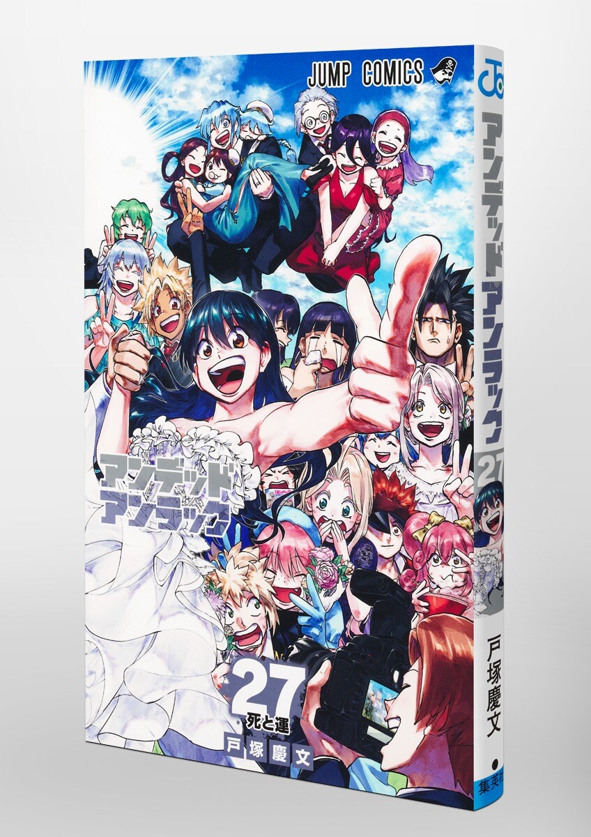 언데드 언락 26,27권(완결) 표지 (추가)_3.jpg