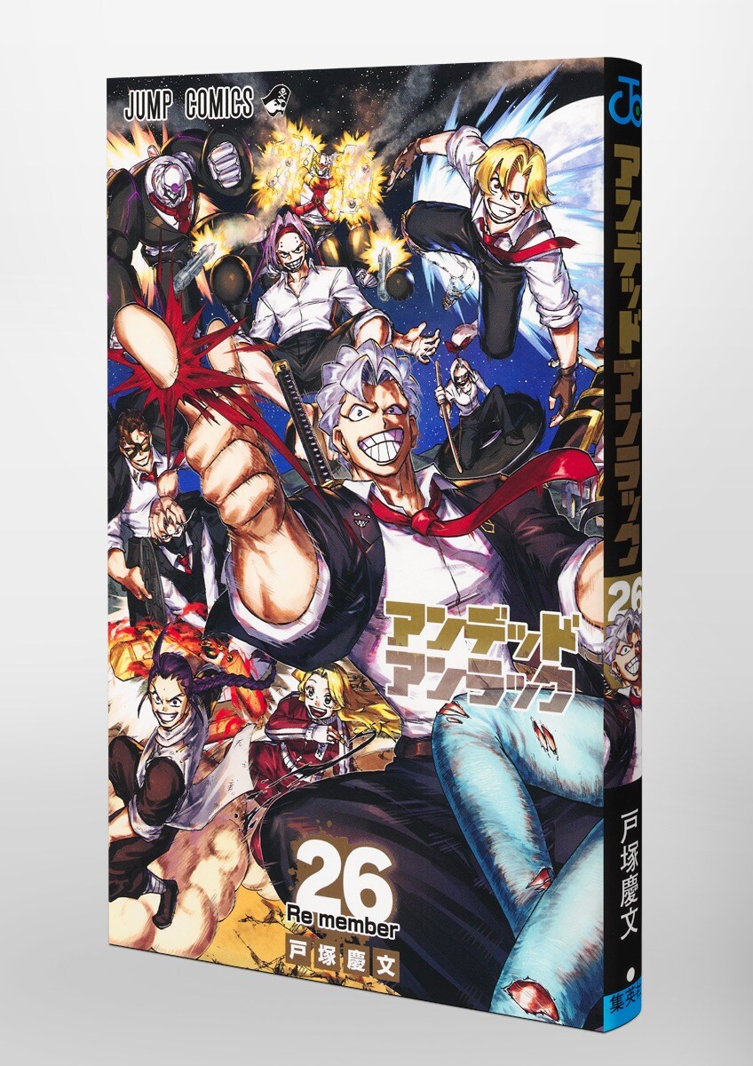 언데드 언락 26,27권(완결) 표지 (추가)_5.jpg