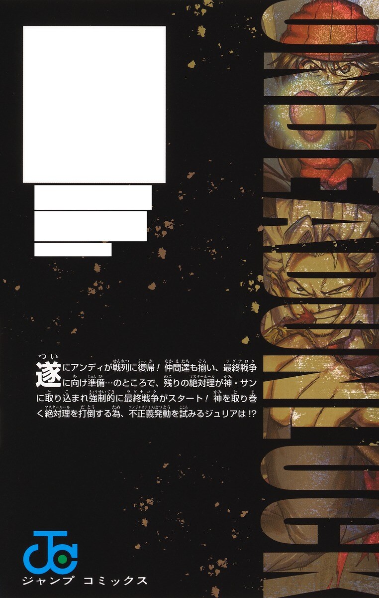 언데드 언락 26,27권(완결) 표지 (추가)_6.jpg