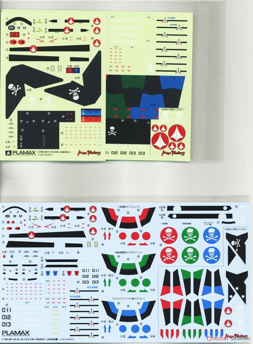 [맥스팩토리] PLAMAX VF-1A 슈퍼 파이터 발키리 스컬 소대 조립 설명서_8.jpg