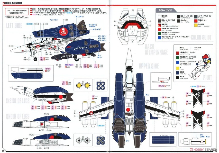 [맥스팩토리] PLAMAX VF-1A 슈퍼 파이터 발키리 스컬 소대 조립 설명서_20.jpg