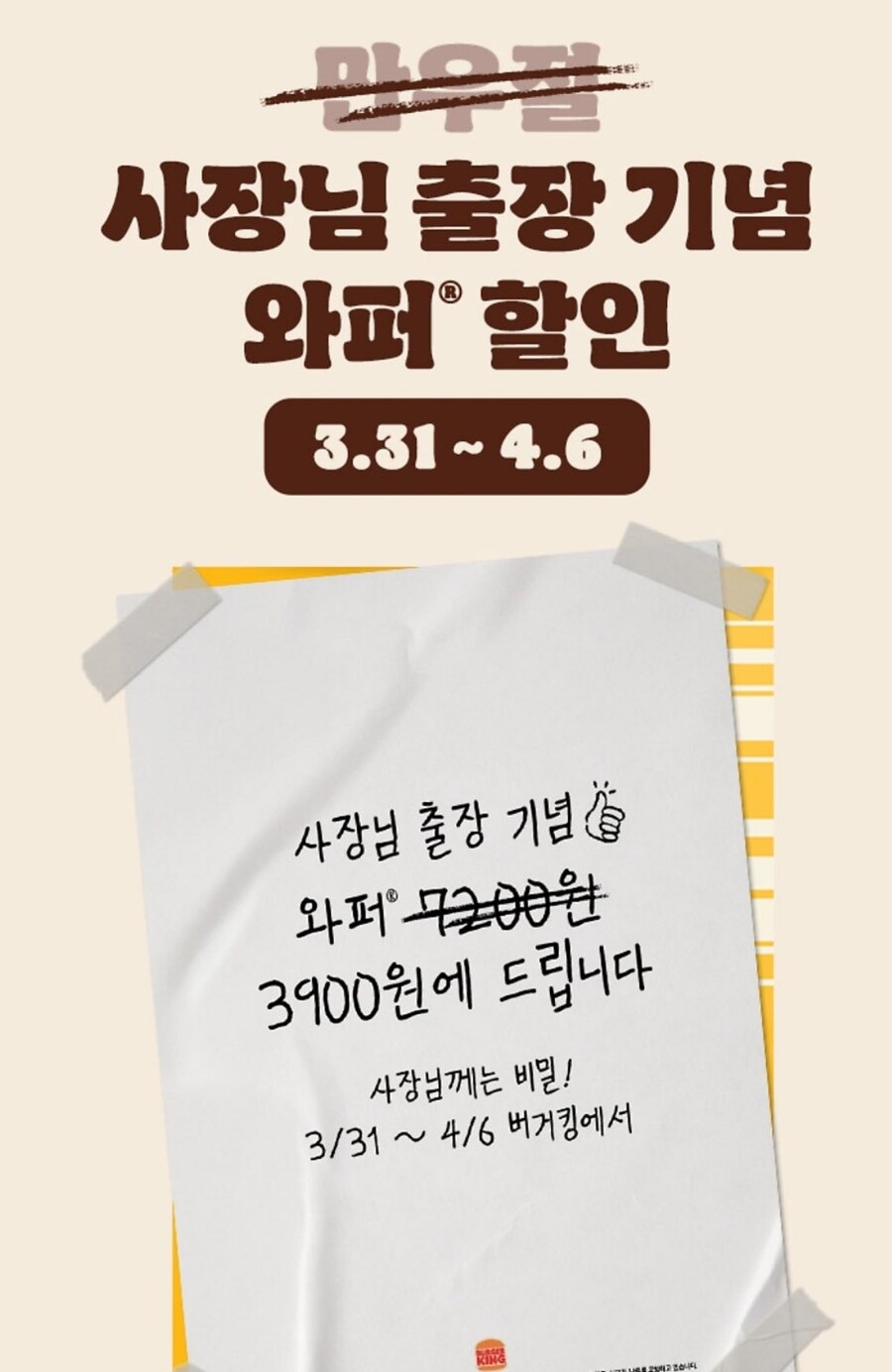 핫딜) 버거킹 와퍼 근황_1.jpg