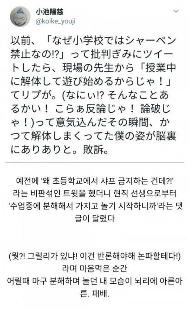 일본 초등학교에서 샤프 사용을 금지하고 있는 이유_1.jpg
