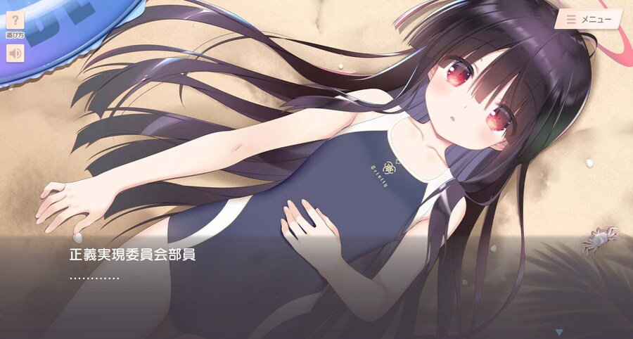 블루아카) 모브 미연시 루트가 있음 ㅋㅋㅋㅋㅋ_5.png