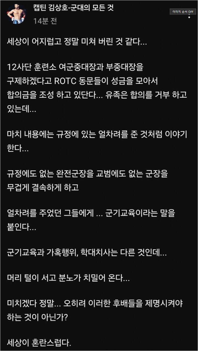 여중대장 훈련병 얼차려 사망사건 근황_1.png