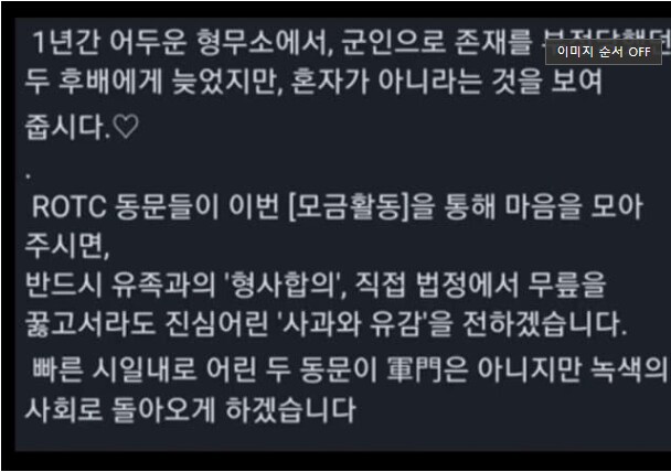 여중대장 훈련병 얼차려 사망사건 근황_3.png