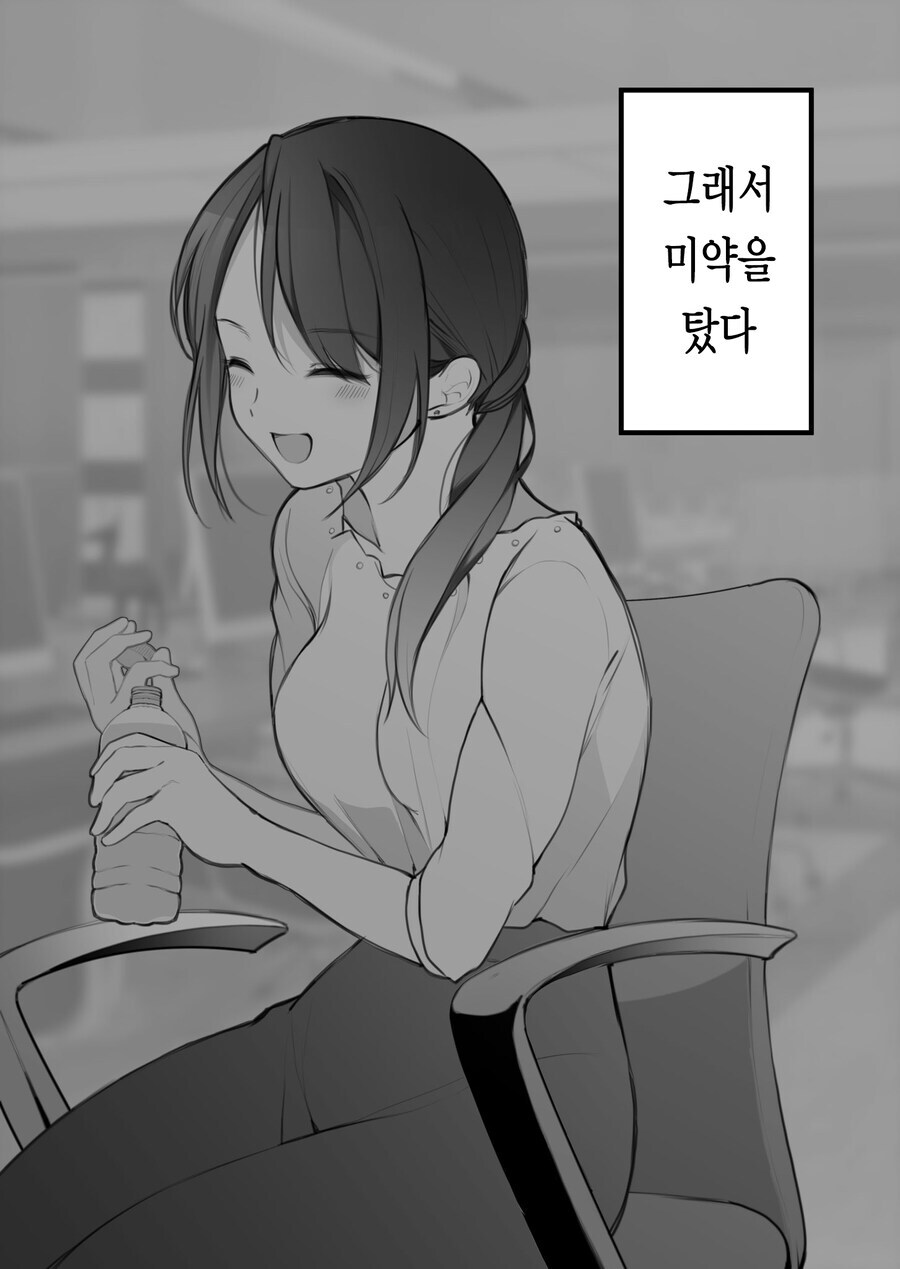 회사상사와의 순애전개_2.jpg